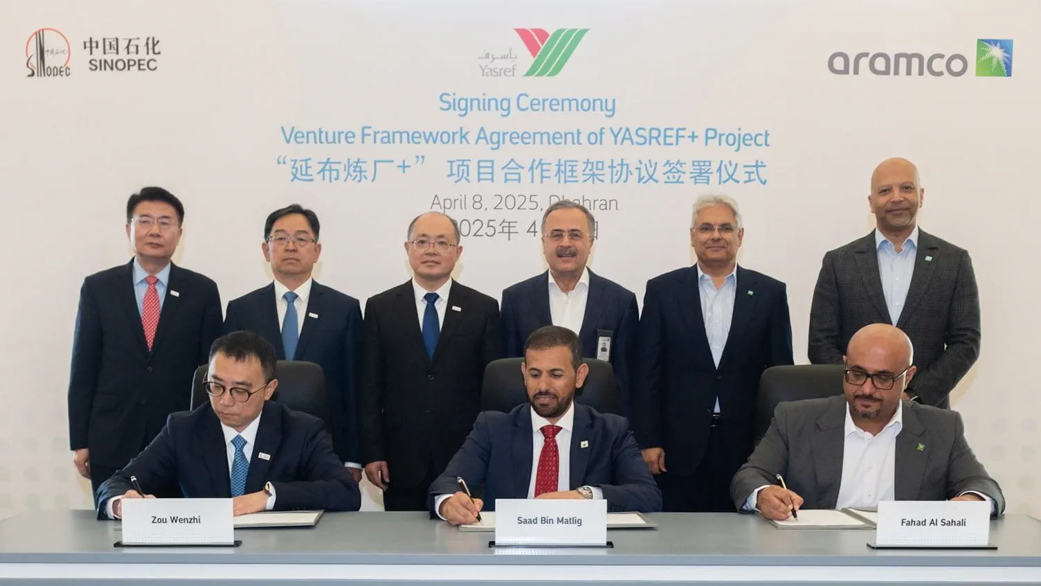 Aramco, Sinopec & Yasref Sign Venture Framework Agreement