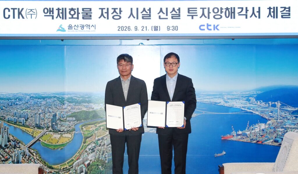 CTK and UMG sign agreement for liquid cargo storage facility